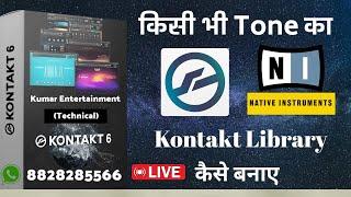 How To Create Kontakt Librery | Kontakt ki librery kaise banye - How To Make Kontakt Librery Hindi