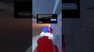 Концовка #майнкрафт #minecraft #funtime #redditstories #анархия #reddit #pvpfuntime #истории