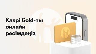 Kaspi.kz мобильді қосымшасында қалай Kaspi Gold ашады?