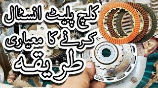 How to replace clutch plate in CD-70 Motorcycle/Clutch plate replacement CD-70