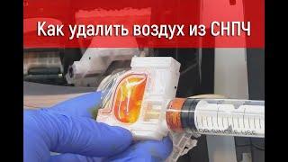 Удаление воздуха из СНПЧ Epson L300, L120, L132, L222, L350, L356, проверка материала абсорбера.