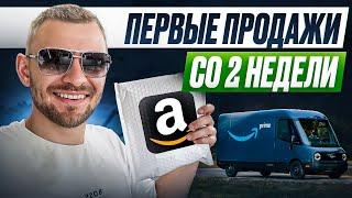 Реально ли заработать 5000$ на Amazon за 30 дней? ЧАСТЬ 2