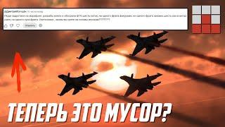 МАРАФОННАЯ ТЕХНИКА ТЕПЕРЬ МУСОР? НОВАЯ РЕАЛЬНОСТЬ в War Thunder