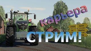 FARMING SIMULATOR 19 - СЛОВАЦКАЯ ДЕРЕВНЯ