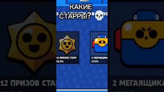 За эти 10 дней ивента можно уже будет собрать ежедневных 60 старров  #brawlstars #boxvsdrop