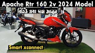 tvs apache rtr 160 2v 2024 model | apache rtr 160 2v smart xconnet | rtr 160 2v price in bangladesh