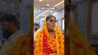 Mummy ka beta Hotel ka malik ?  #shorts #comedyvideo #desicomedy #nrkcomedyvines