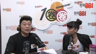 徐子珊：江美儀身材贏硬我