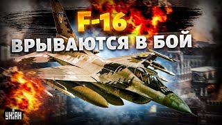 Обалдеть! F-16 в боевых условиях. Украина подняла железных Соколов. Воздушная крепость: полный обзор