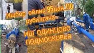 ишбор кем ишламокчи булса 95 110 гача ойлик +79777101815