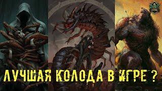 Гвинт! ЭТО САМАЯ СИЛЬНАЯ КОЛОДА В ИГРЕ? Гайд. Патч 11.5.