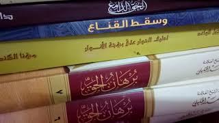 سلسلة دروس الشيخ أحمد بن حمدان الحراصي