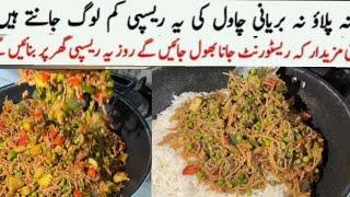 Qeema Vegetable Rice Recipe / New Rice Recipe / Khush Zaiqa Pakwan By Ayesha Kitchen#viralvideo