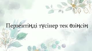 "Анаға сағыныш" әні:Шолпан Таджбагамбетова cөзі:Асқар Махамбетов минус жайлы тел:87012231821