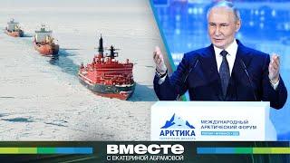 Путин начал крупнейшую стройку в Арктике. Как изменится качество жизни на Крайнем Севере?