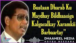 Saalax Qaasim _ Baxsaney Hargaysay _ (ORIGINAL KABAN VERSION ) Hees Kaban Xul ah With Lyrics