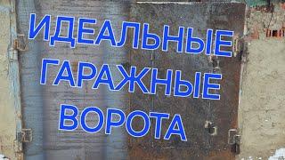 КУПИЛ ГАРАЖ НЕ ГЛЯДЯ| МОНТАЖ ГАРАЖНЫХ ВОРОТ СВОИМИ РУКАМИ‍