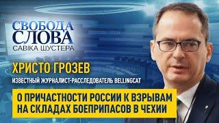«Убиваются люди. Нет другой категории, кроме как государственный терроризм», – Христо Грозев