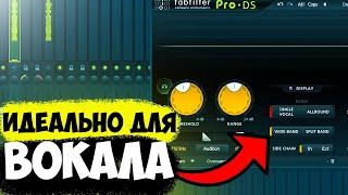 PRO DS ЗА 8 МИНУТ / КАЖДАЯ КНОПКА FABFILTER PRO-DS