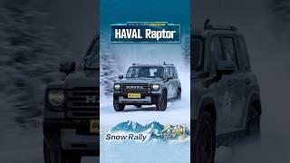 GWM Haval Raptor Snow Rally on WRC Track #dcarstudio #wintertest #rally