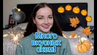 213.  Вновь мои фавориты)) Топ 15 авторских схем