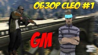 CLEO GM SA:MP 0.3.7