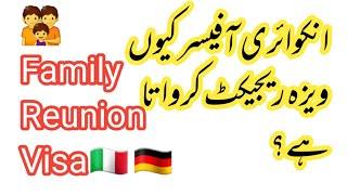 Family Reunion Visa or Inquiry Officer Q Visa Reject krta hy | Family Visa Italy & Germany |