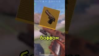 УБИВАЕМ БОССА ЗОЛОТЫМИ ПИСТОЛЕТАМИ |МетроРоял|Pubgmobile|#shorts #metroroyal #pubgmobile