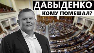 Странная смерть депутата Валерия Давыденко | Бизнес в агро | Latifundist