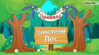 Изменение личных местоимений по падежам