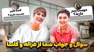 سوال و جواب شما با غزاله و گلسا Q & A 