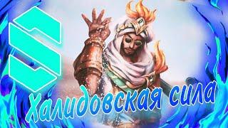 ЛУЧШИЙ ГАЙД НА ХАЛИДА 2024, ЭТО НОВАЯ ИМБА??? Mobile Legends