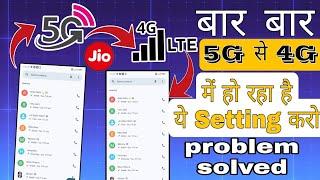 How to Solve Jio 5G Network Problem | 5g Network Problem Showing Only 4g Network | 5g Network