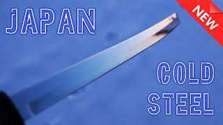 Cold Steel Japan:  Kobun на стероидах)