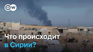 Внезапное наступление джихадистов в Сирии: Россия поможет Асаду?