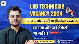 ram manohar lohia hospital lucknow vacancy 2024 | rml vacancy 2024 lab technologist | rml lucknow