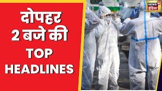 Badi Khabar | Speed News | Today's Top Headlines | 21 December 2022 | Breaking News | News18 India