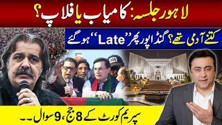 Lahore Jalsa: Hit or Flop? | Gandapur reaches LATE again | Mansoor Ali Khan