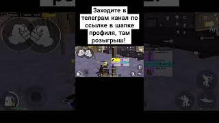 Золотой ящер в новом сезоне Metro Royale! #пабг #метророяль #pubg #pubgmobile #metroroyale