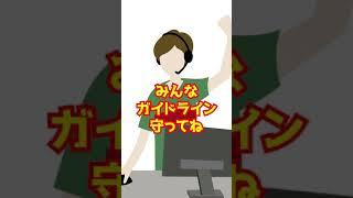 注意：ゲーム実況と著作権違反。任天堂の場合。 　#Shorts