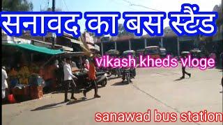 sanawad bus station city सनावद का बस vlogs ||