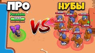 ОДИН ПРОТИВ ВСЕХ!! ШЕЛЛИ НА 1 СИЛЕ 500 КУБКОВ!!! Brawl Stars