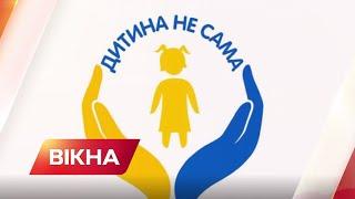 Дитина не сама: в Україні створили спеціальний чат-бот допомоги дітям