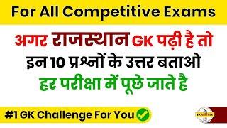 Rajasthan GK For All Competitive Exams  Rajasthan GK Question Answer | Rajasthan GK PYQs | ExamTrek