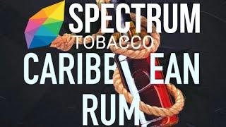 HOOKAH TOBACCO SPECTRUM - CARIBBEAN RUM ( КАРИБСКИЙ РОМ ) - ОТЗЫВ / ТАБАК СПЕКТРУМ