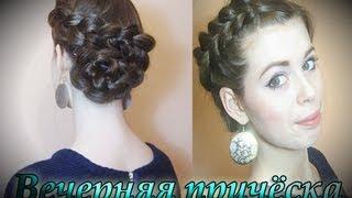 Вечерняя причёска/Плетение/ Evening Hairstyle