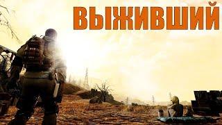 ВЫЖИВШИЙ | Gmod Machinima