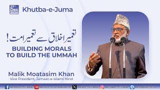 Khutba-e-Juma || Building Morals to Build the Ummah || Malik Moatasim Khan