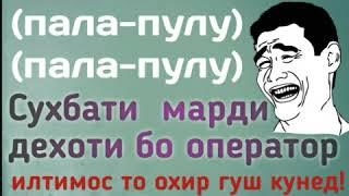 Читавр гап задани бачаи дехоти бо оператор