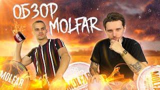 MOLFAR - новые вкусы! Табак для кальяна с историей / Алкогольная линейка / Конкурс / Хука Трабл